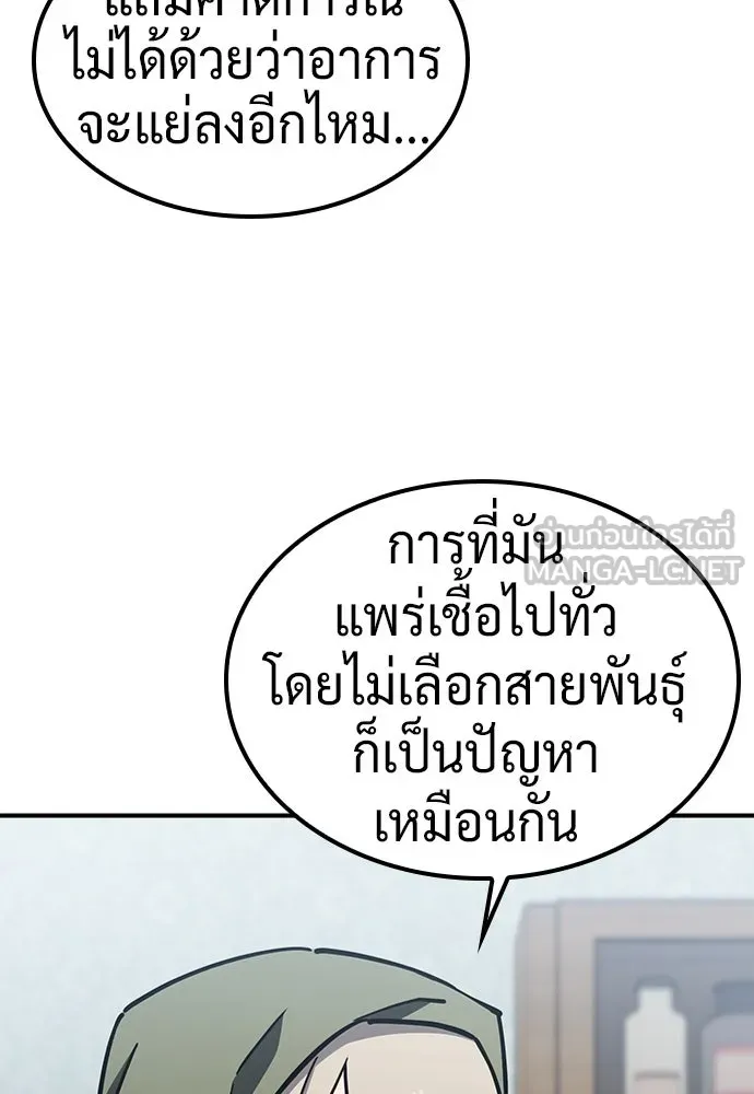 คลินิกสัตว์ต่างโลกของคิมโอจิน ตอนที่ 25 รูปที่ 75