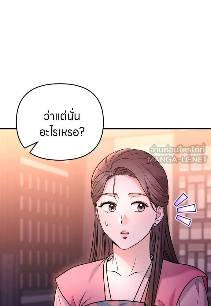 ข้าเนี่ยนะเป็นพระสนม ตอนที่ 60 ความวุ่นวายของหน้ากากสีขาว รูปที่ 24