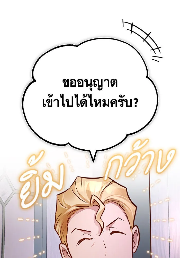 บุตรีดยุกขอไม่แต่งงานbrกับหนุ่มในฝัน ตอนที่ 75 รูปที่ 50