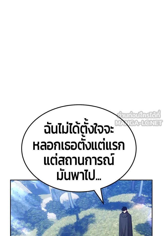 +99 ท่อนไม้พร้อมบวก ตอนที่ 17 รูปที่ 183