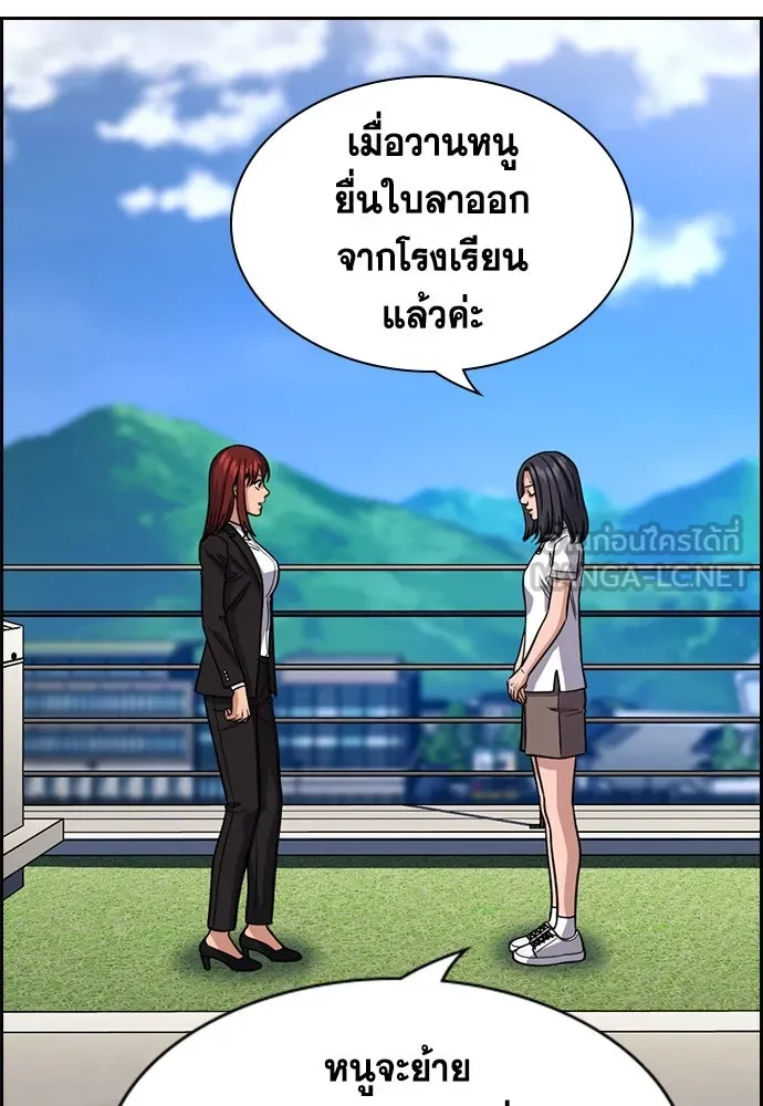 การศึกษาที่แท้จริง ตอนที่ 261 รูปที่ 30