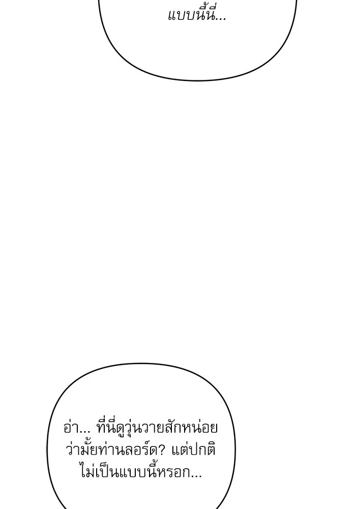 เกิดใหม่คราวนี้ ขอเป็นคนดีดูสักครั้ง ตอนที่ 76 รูปที่ 50