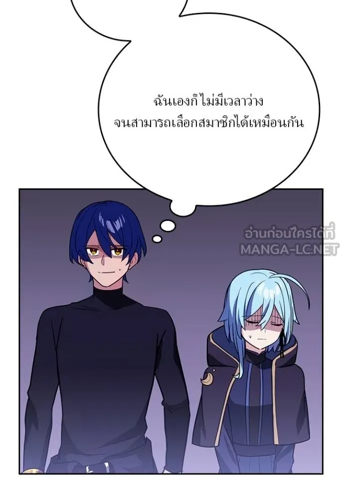 เป้าหมายครั้งที่ 2 ตอนที่ 34 รูปที่ 111