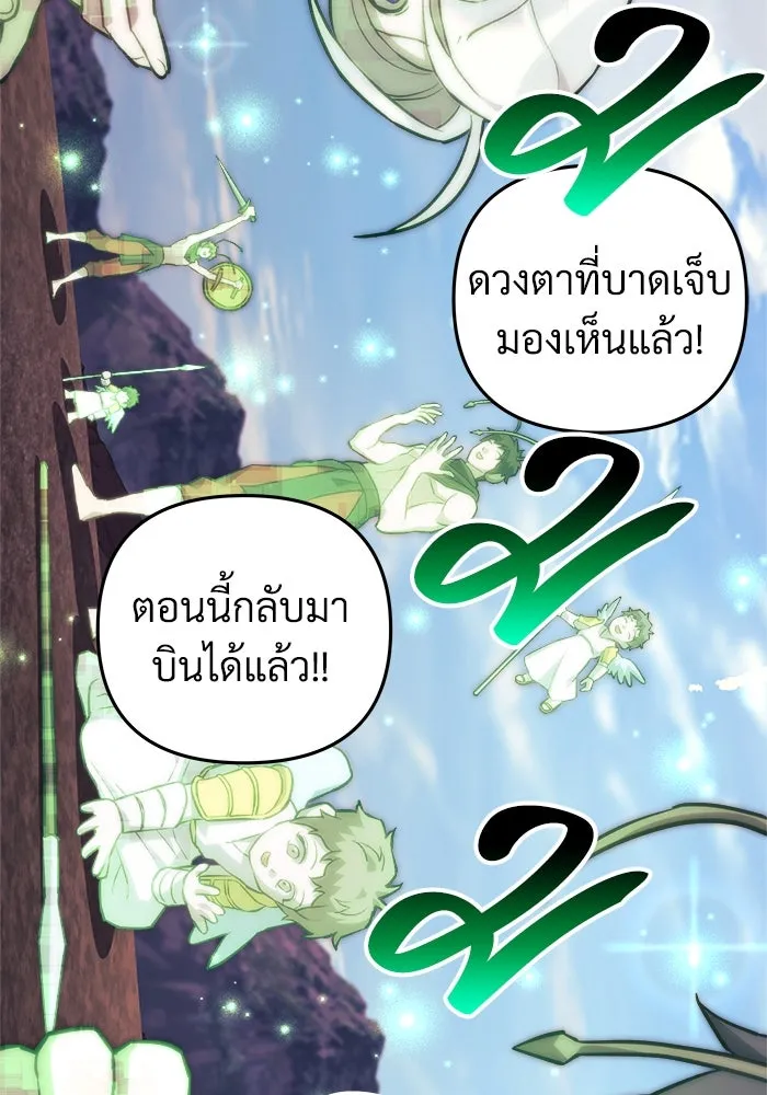 สัปดาห์นี้งดอัปตอนใหม่ ตอนที่ 81 รูปที่ 112