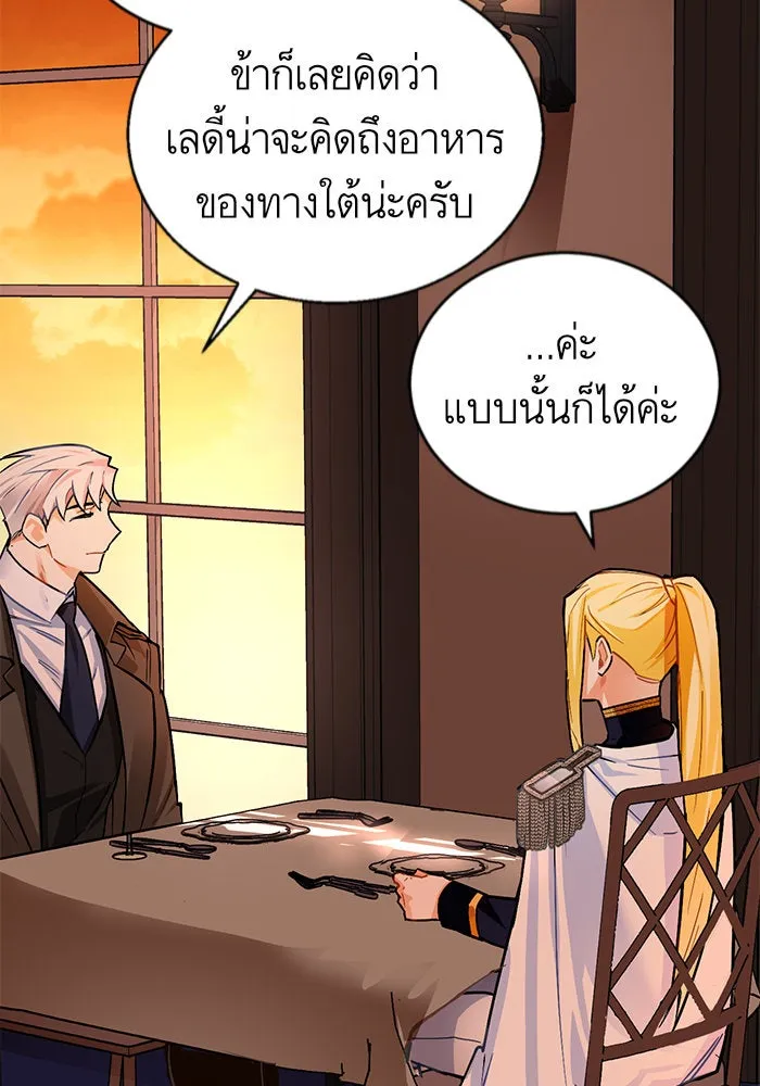 บุตรีดยุกขอไม่แต่งงานbrกับหนุ่มในฝัน ตอนที่ 10 รูปที่ 55