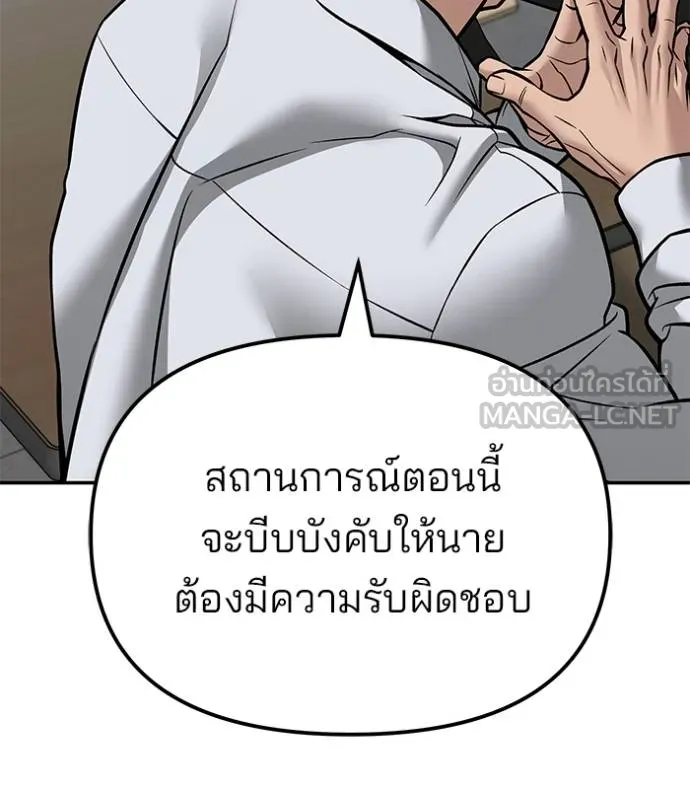 เลวฟาดเลว ตอนที่ 126 รูปที่ 55
