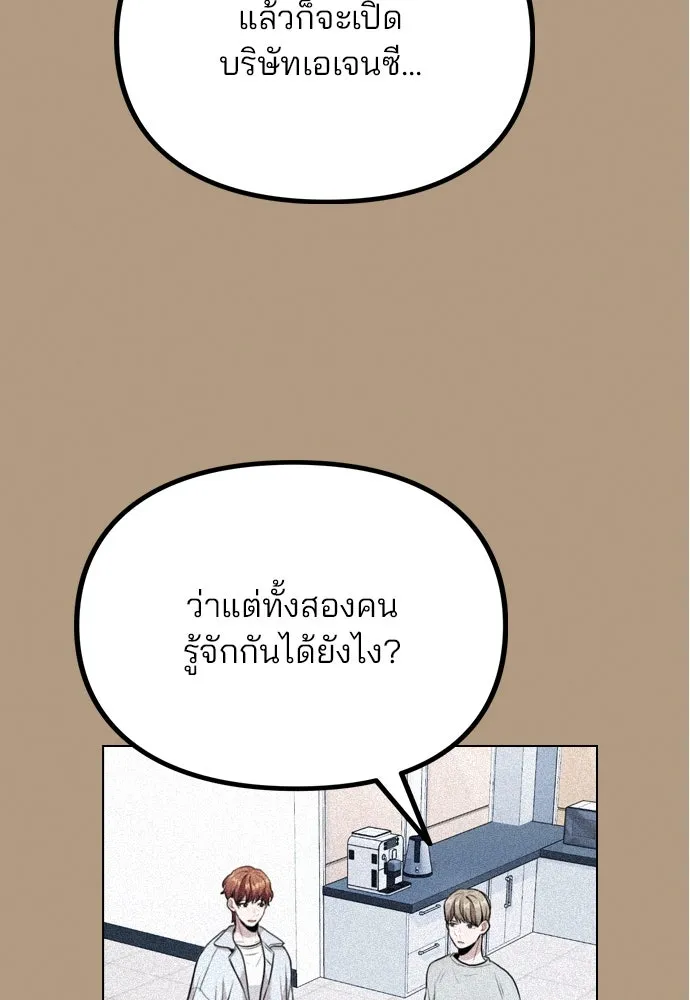 รักผิดแผน ตอนที่ 10 รูปที่ 28