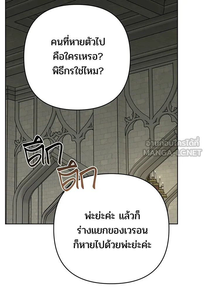 หนูน้อยทรราช ตอนที่ 116 รูปที่ 48