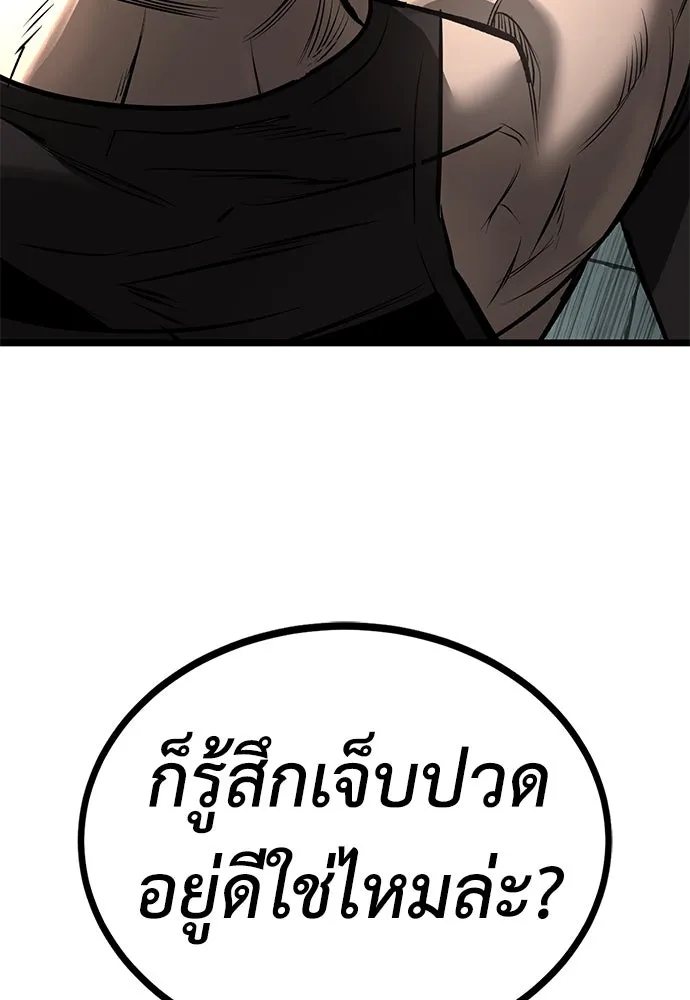 ผู้คุมหมายเลข 0 ตอนที่ 11 รูปที่ 40