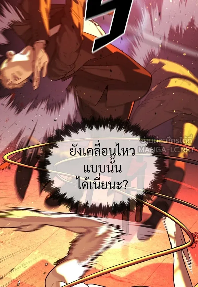 นักฆ่าย้อนวัย ตอนที่ 132 รูปที่ 258