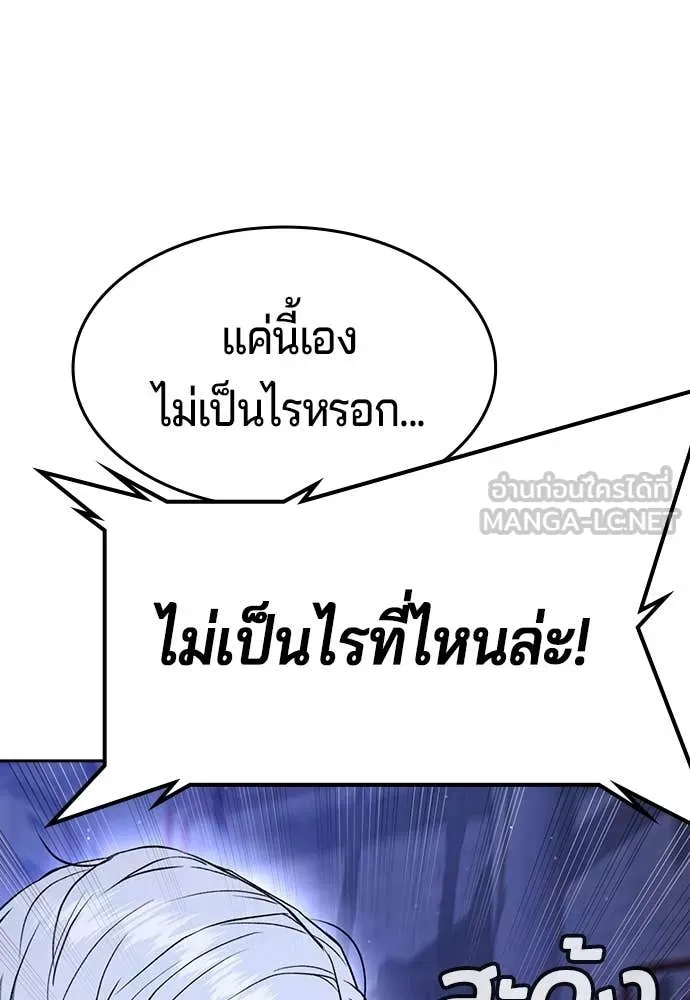 คูเซรา ตอนที่ 44 รูปที่ 229