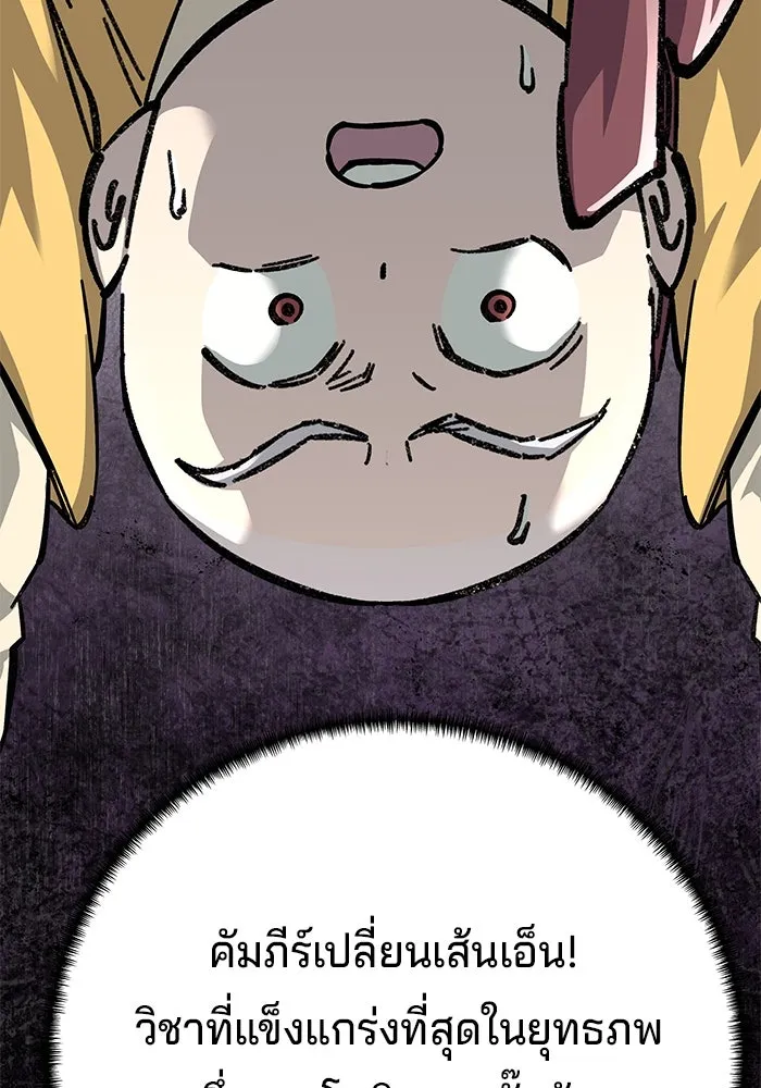 คุณปู่จอมยุทธกับหลานสาวสุดแกร่ง ตอนที่ 65 รูปที่ 118