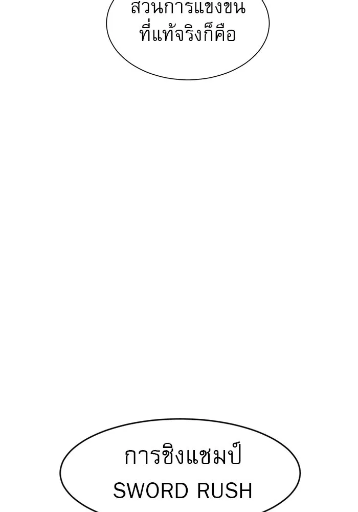 Double Click ตอนที่ 14 รูปที่ 109