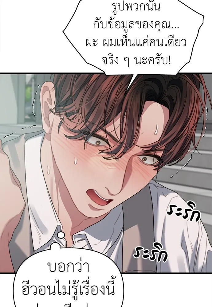 ปรารถนารักอันงดงาม ตอนที่ 73 รูปที่ 82