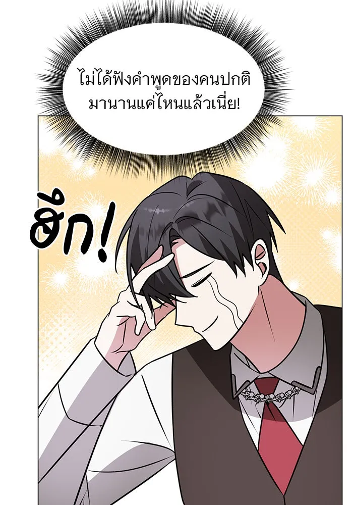 อะคาเดมีนี้เห็นทีจะเจ๊ง ตอนที่ 63 รูปที่ 19