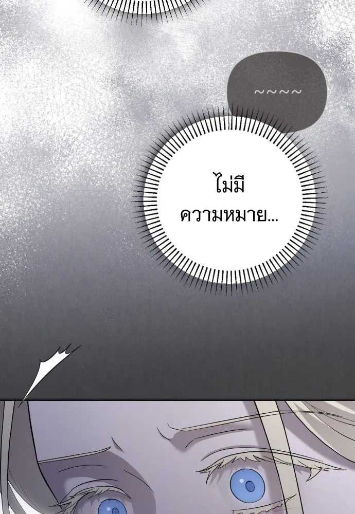 จำเลยหัวใจ ตอนที่ 55 รูปที่ 85