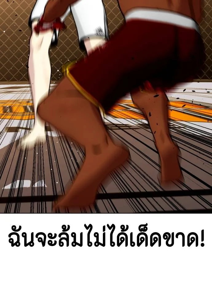 หมาหัวเน่า ตอนที่ 94 รูปที่ 23