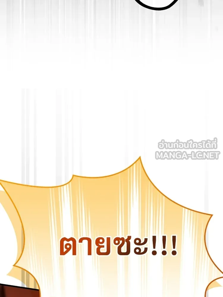 หยุดนะจอมมาร ฮีโร่ล้อมไว้หมดแล้ว ตอนที่ 34 เป็นพวกวิปริตหรือไง รูปที่ 27
