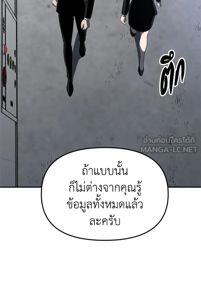 อดีตบอสหอคอย ตอนที่ 57 รูปที่ 63