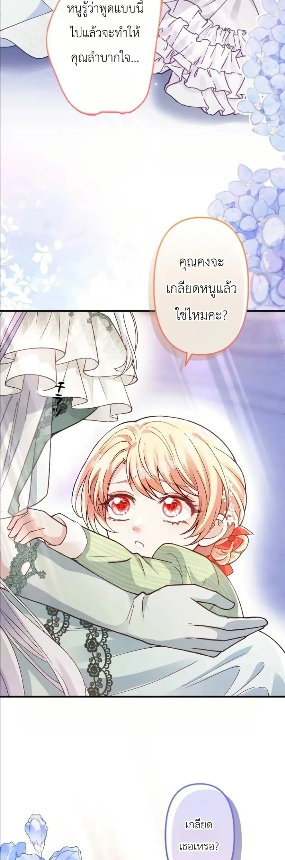 Manga-lc-com อ่านมังงะ อ่านการ์ตูน ออนไลน์ ฟรี I’m a Contract Stepmother, but the Tyrant Is Way Too Overpro ตอนที่ 1 2 3 4 5 6 7 8 9 10 11 12 13 14 ฟรี ไม่มีโฆษณา Manga-lc - อ่าน มังงะ อ่าน การ์ตูน ออนไลน์ อ่านมังงะ ฟรี