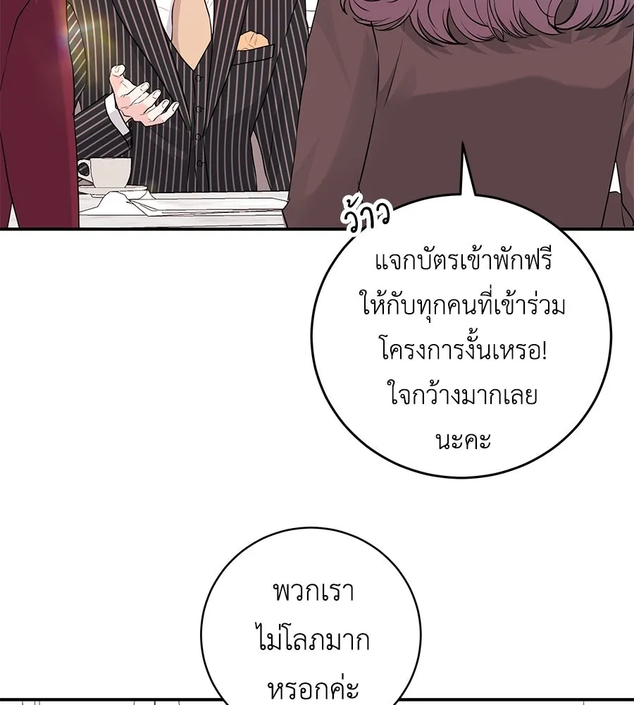 คิมหันต์นิรันดร ตอนที่ 14 รูปที่ 14