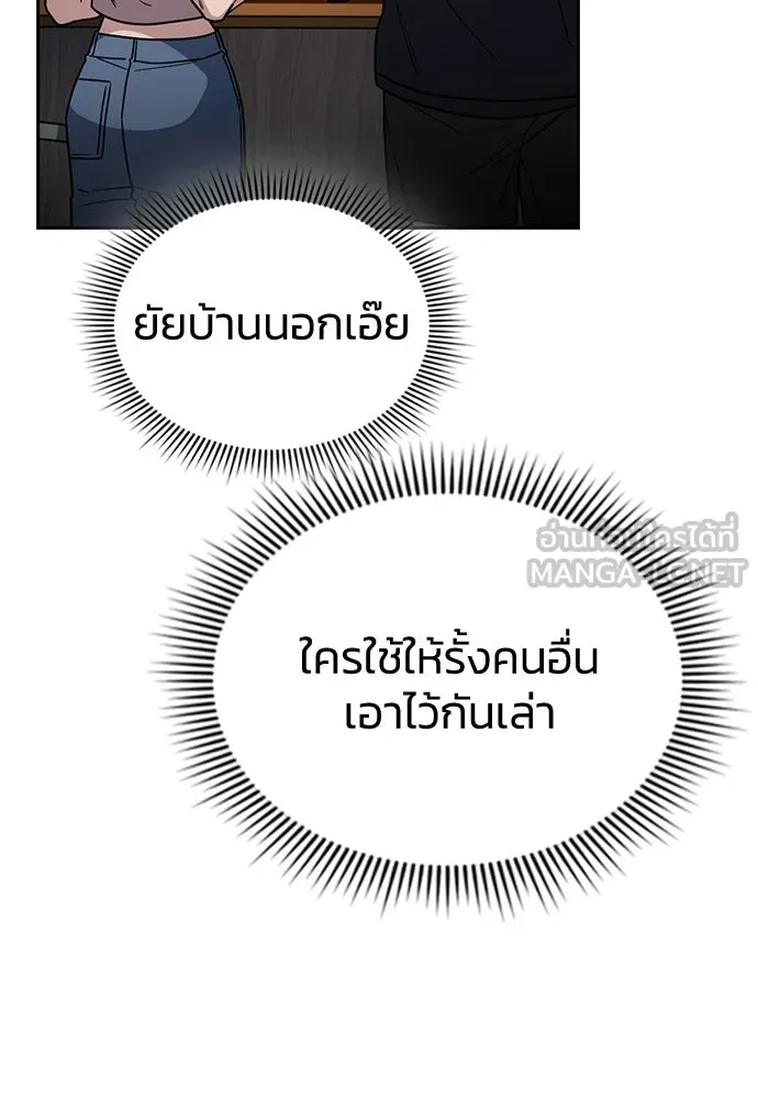 รักแล้วห้ามเลิก ตอนที่ 23 รูปที่ 144