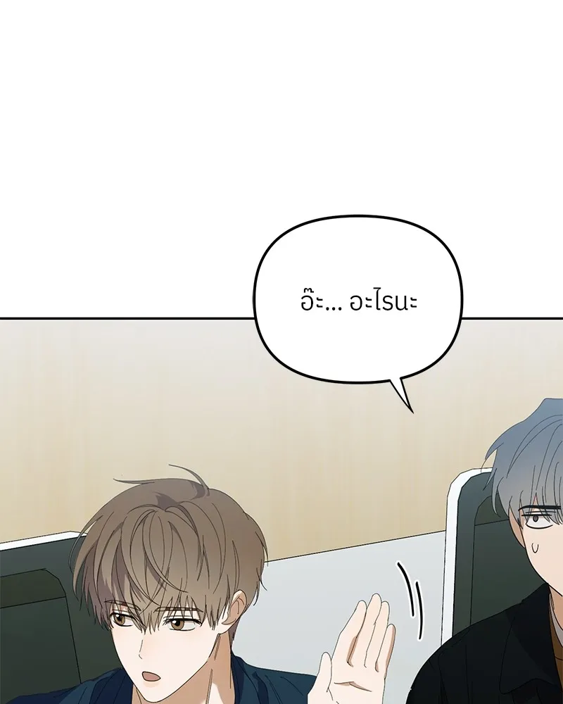 ย้อนเวลามาเป็นมักเน่ ตอนที่ 50 (จบซีซัน 1) รูปที่ 68