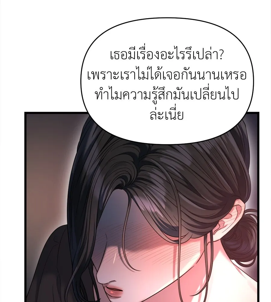 ปรารถนารักอันงดงาม ตอนที่ 46 รูปที่ 67