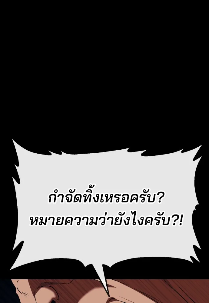 สนิมเชือดเลือดสาด ตอนที่ 9 รูปที่ 127