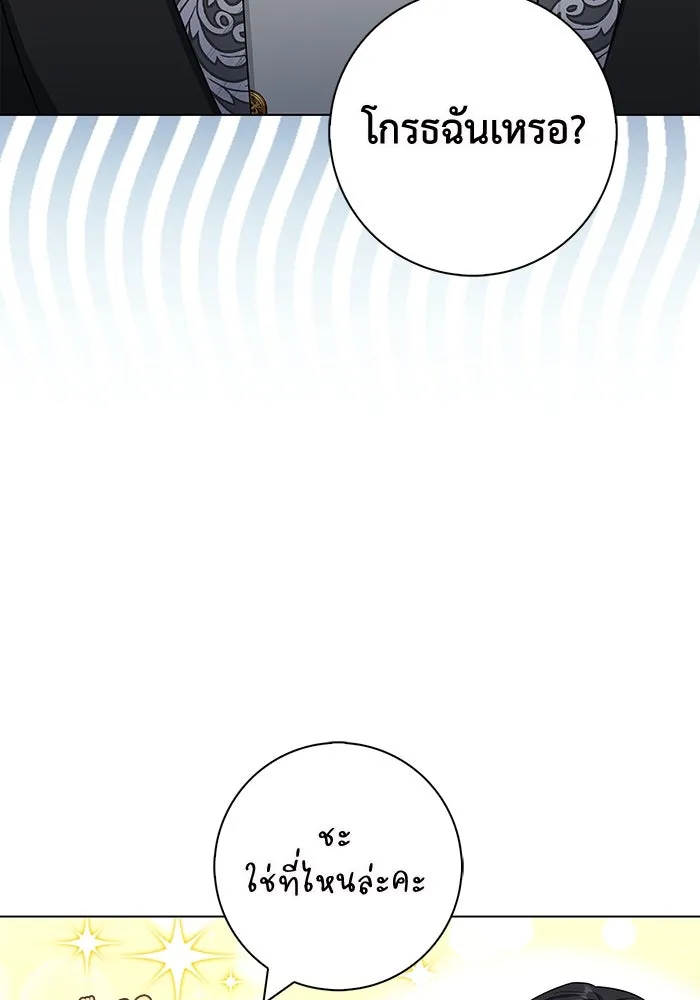 ฉันกลายเป็นแม่พระเอกนิยายจอมเสเพล ตอนที่ 45 รูปที่ 104