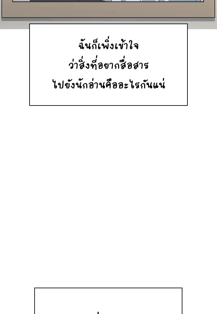 รักแล้วห้ามเลิก ตอนที่ รีวิว รูปที่ 71