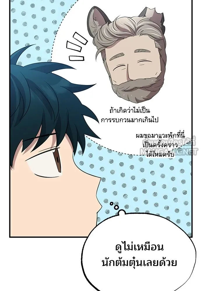 ร้านสะดวกซื้อต่างโลก ตอนที่ 13 รูปที่ 96