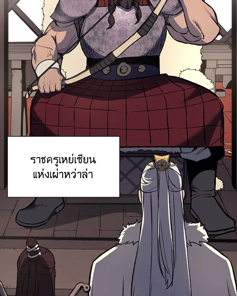 เกิดอีกทีเป็นว่าที่ประมุขลัทธิมาร ตอนที่ 24 รูปที่ 55