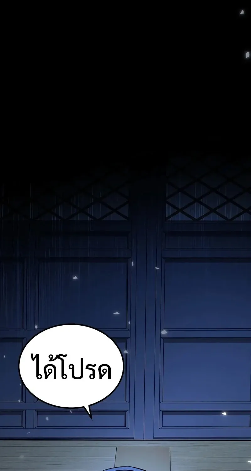 The Hero Returns ตอนที่ ตอนที่ 143 รูปที่ 82