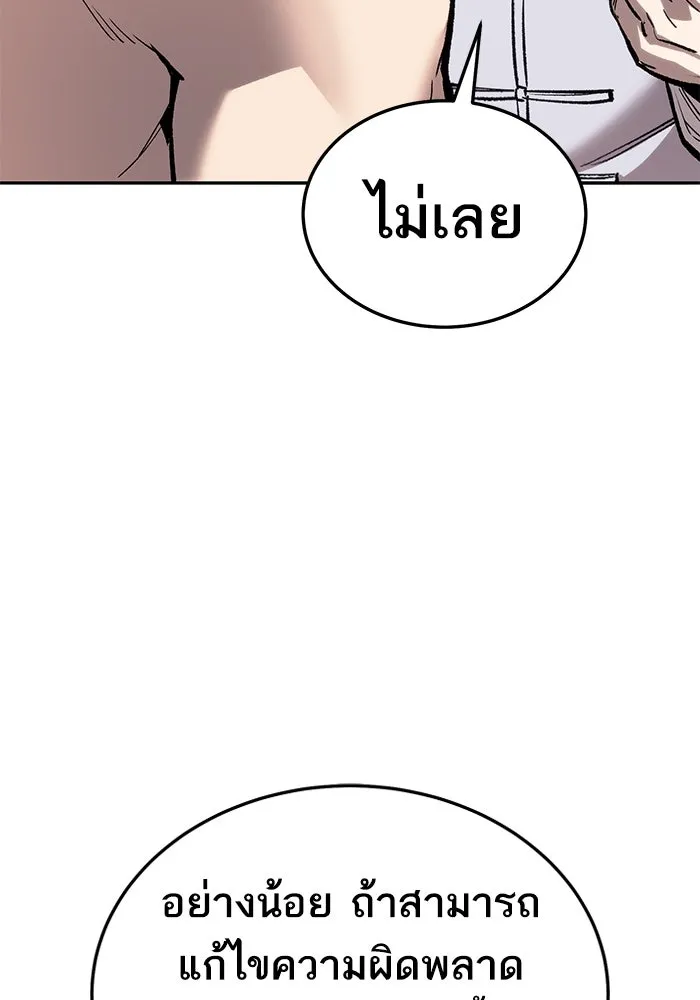 ยอดคนเลเวลทะลุ ตอนที่ 44 ญี่ปุ่น รูปที่ 74