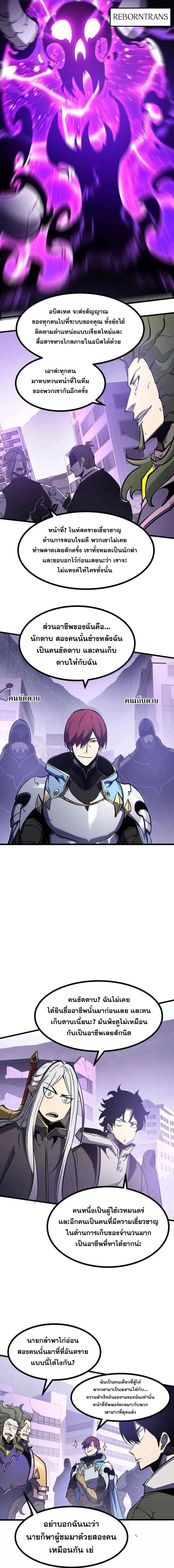 I Became The King by Scavenging ฉ_นจะเป_นราชาด_วยการเก_บซากศพ ตอนที่ ตอนที่ 77 รูปที่ 4