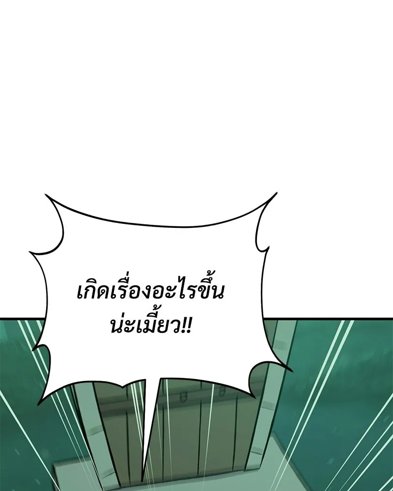 ปลูกผักพิชิตหอคอย ตอนที่ 102 รูปที่ 11