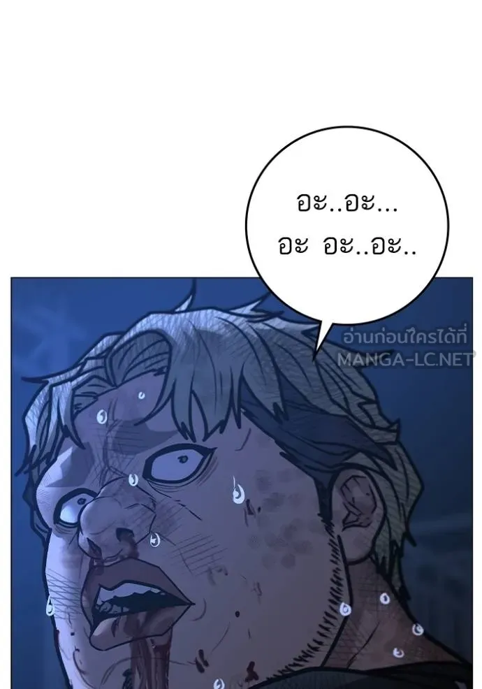 reality ตอนที่ 152 รูปที่ 206