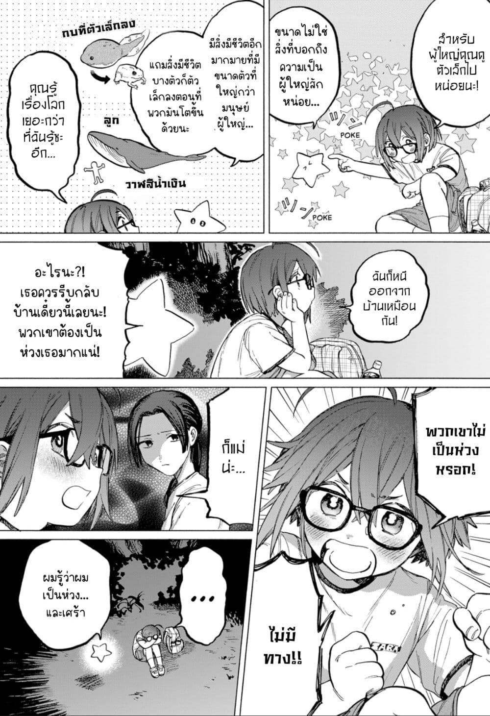 Manga-lc-com อ่านมังงะ อ่านการ์ตูน ออนไลน์ ฟรี Wish Upon a Star ตอนที่ 1 2 3 4 5 6 7 8 9 10 11 12 13 14 ฟรี ไม่มีโฆษณา Manga-lc - อ่าน มังงะ อ่าน การ์ตูน ออนไลน์ อ่านมังงะ ฟรี