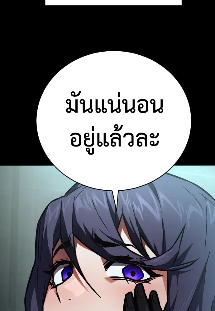 เพชฌฆาตลงทัณฑ์ ตอนที่ 6 รูปที่ 49