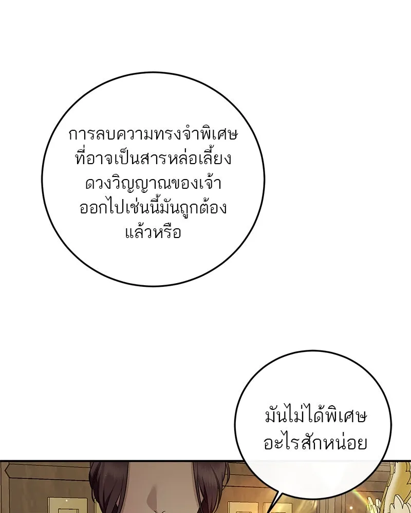 ตำนานเทพธิดาตกสวรรค์ ตอนที่ 138 รูปที่ 47