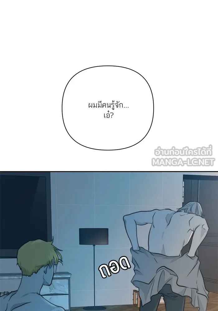 เปย์นี้เพื่อนาย My Sugar Baby ตอนที่ 23 รักแรกพบ รูปที่ 63