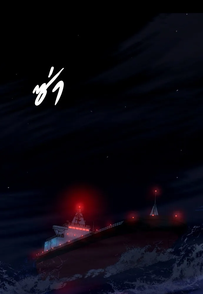 มือพิพากษา ตอนที่ 1 รูปที่ 8