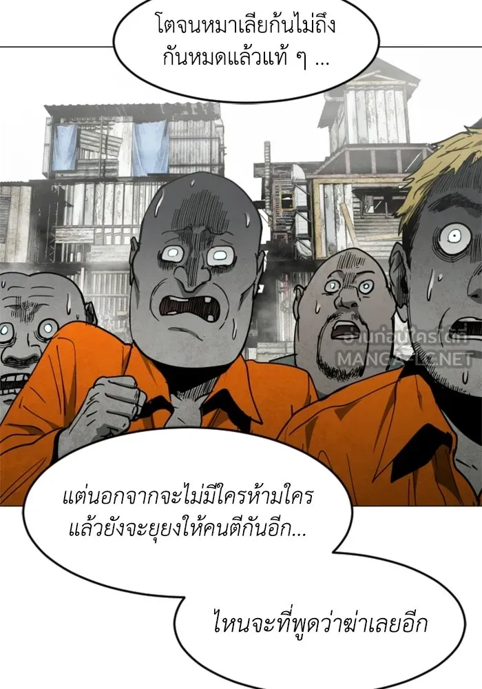 FOG LAND ตอนที่ 36 รูปที่ 99
