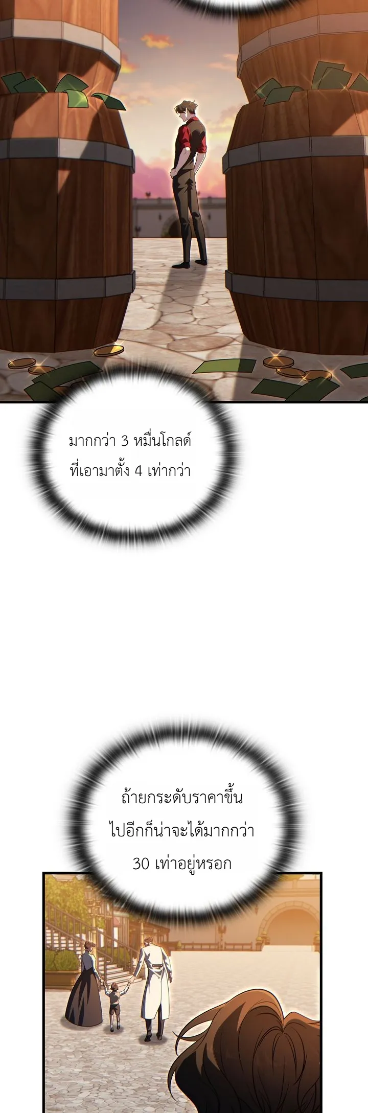 Manga-lc-com อ่านมังงะ อ่านการ์ตูน ออนไลน์ ฟรี The Lord Who Levels up by Devouring ท่านลอร์ดผู้อัปเลเวลจากก ตอนที่ 1 2 3 4 5 6 7 8 9 10 11 12 13 14 ฟรี ไม่มีโฆษณา Manga-lc - อ่าน มังงะ อ่าน การ์ตูน ออนไลน์ อ่านมังงะ ฟรี