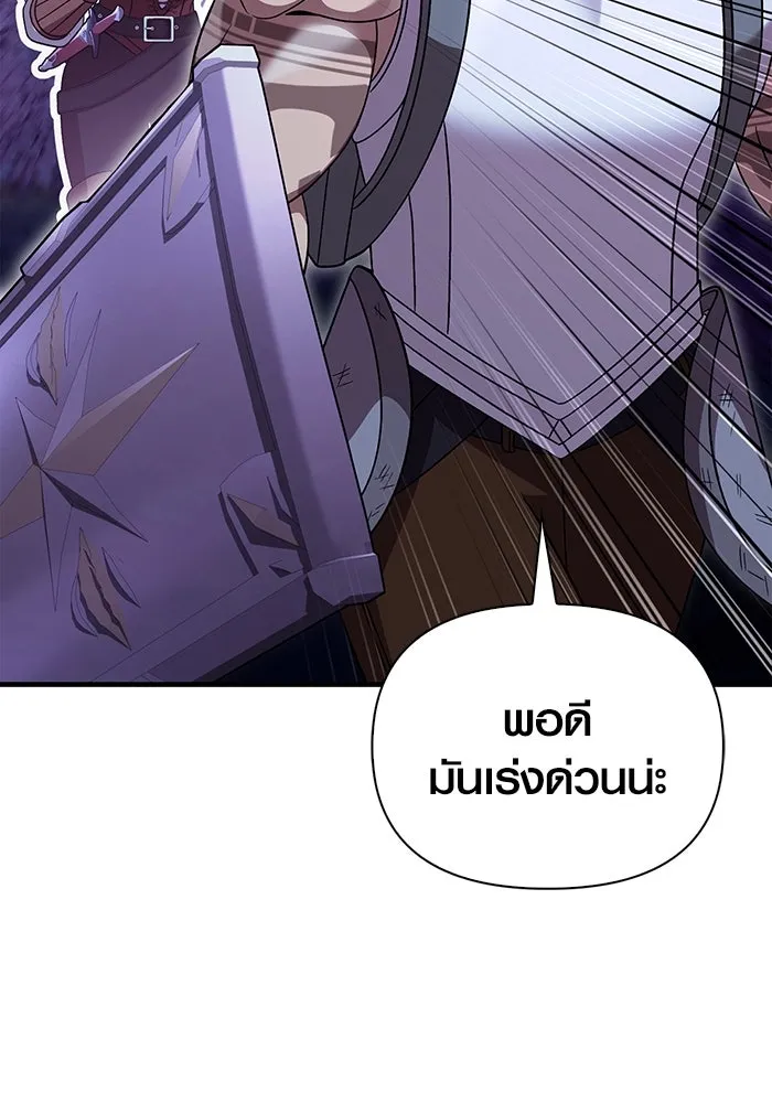 เอาชีวิตรอดในเกมฉบับคนเถื่อน ตอนที่ 45 รูปที่ 55