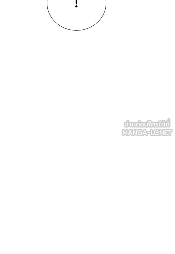 หลานอัจฉริยะ ตอนที่ 50 รูปที่ 126