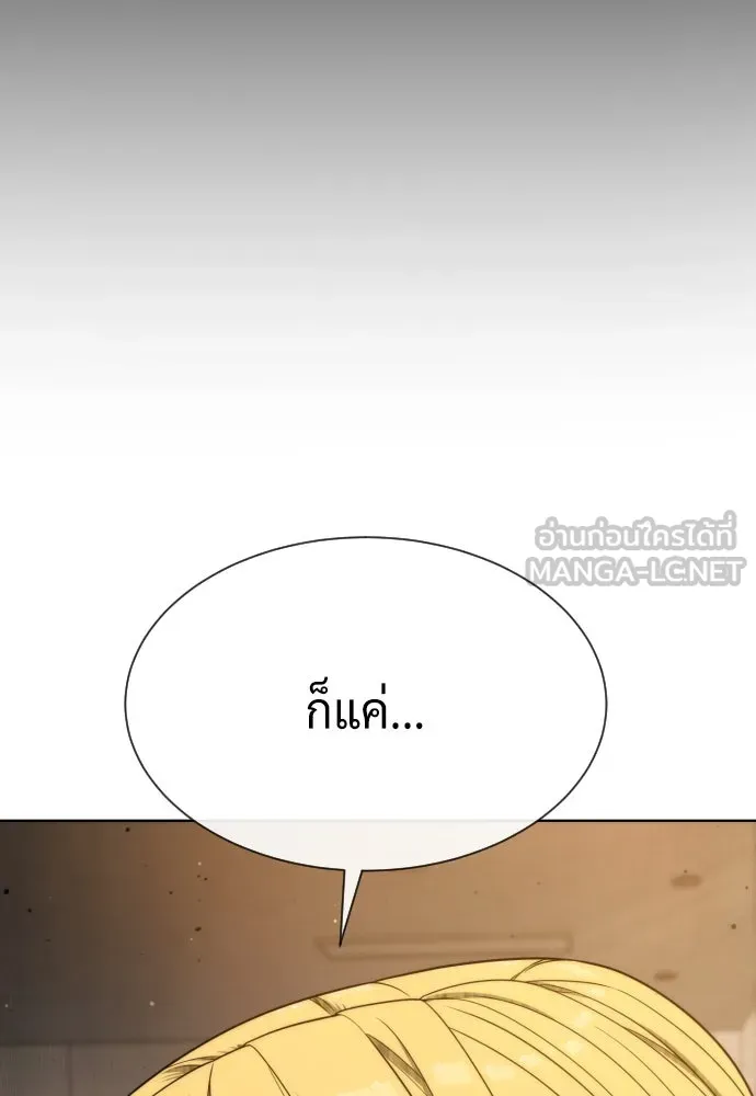 นักฆ่าย้อนวัย ตอนที่ 99 รูปที่ 165