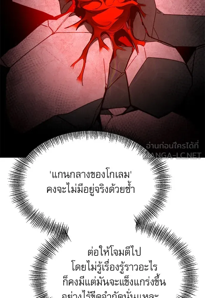 ก็อบลินเลเวล 999 ตอนที่ 11 รูปที่ 12