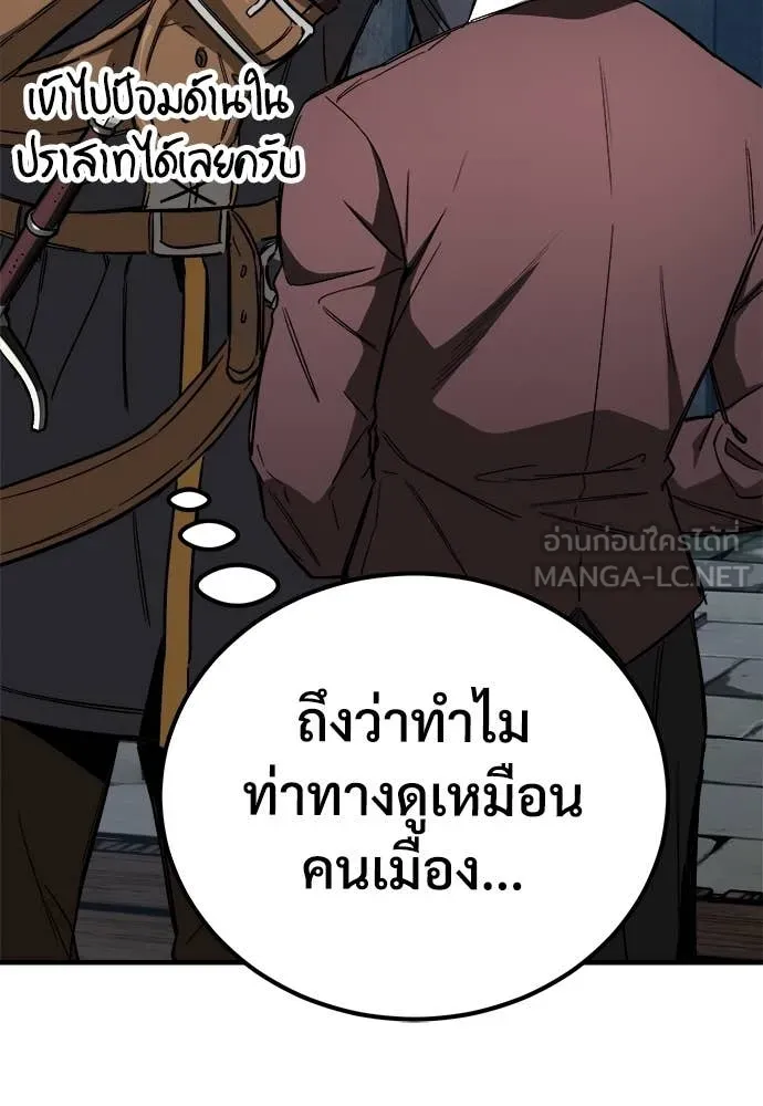 ผู้พิทักษ์เถื่อน ตอนที่ 23 รูปที่ 36